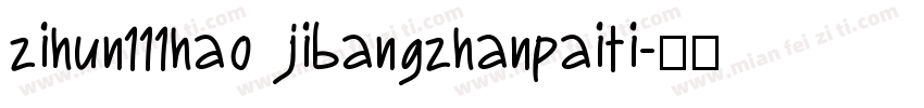 zihun111hao jibangzhanpaiti字体转换